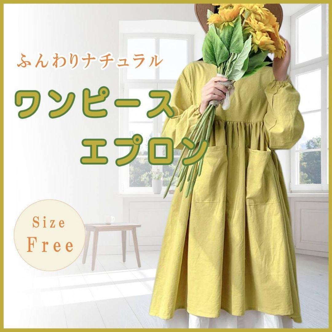 One-piece apron with sleeves, katsugi apron, yellow-green, adult cute, stylish, gift